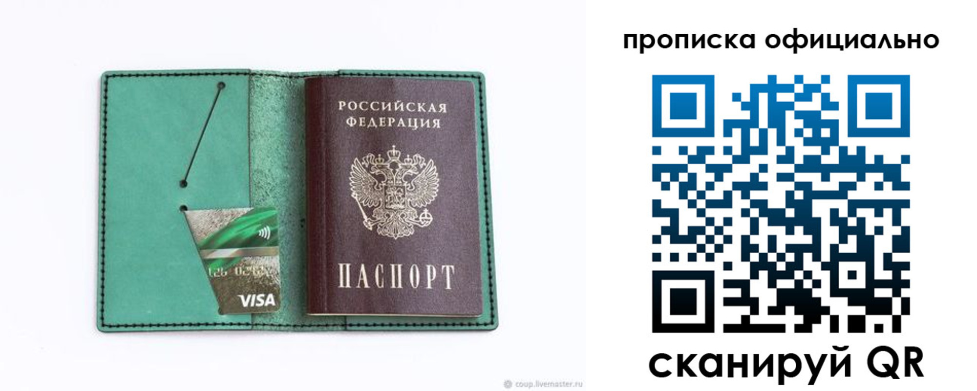 временная регистрация гарантия в Зернограде