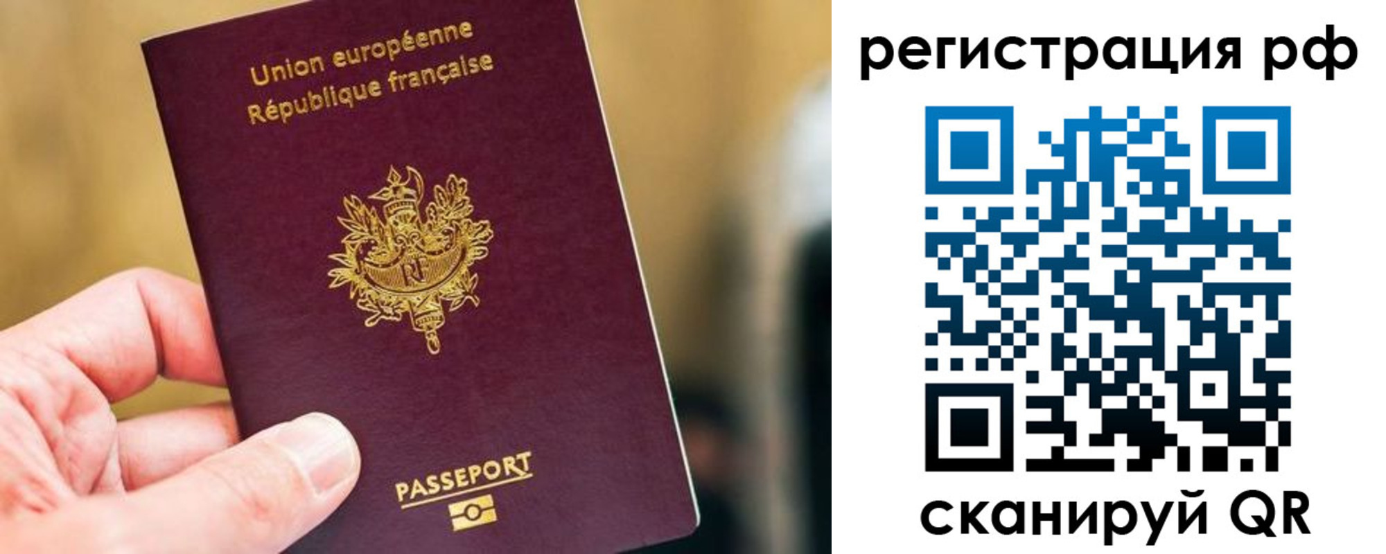временная регистрация купить в Зернограде