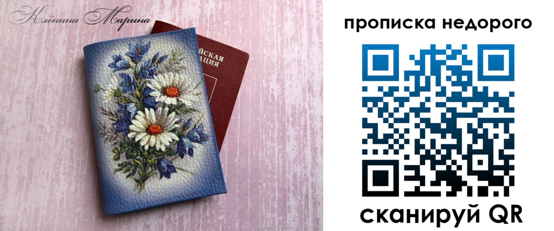 прописка регистрация в Зернограде