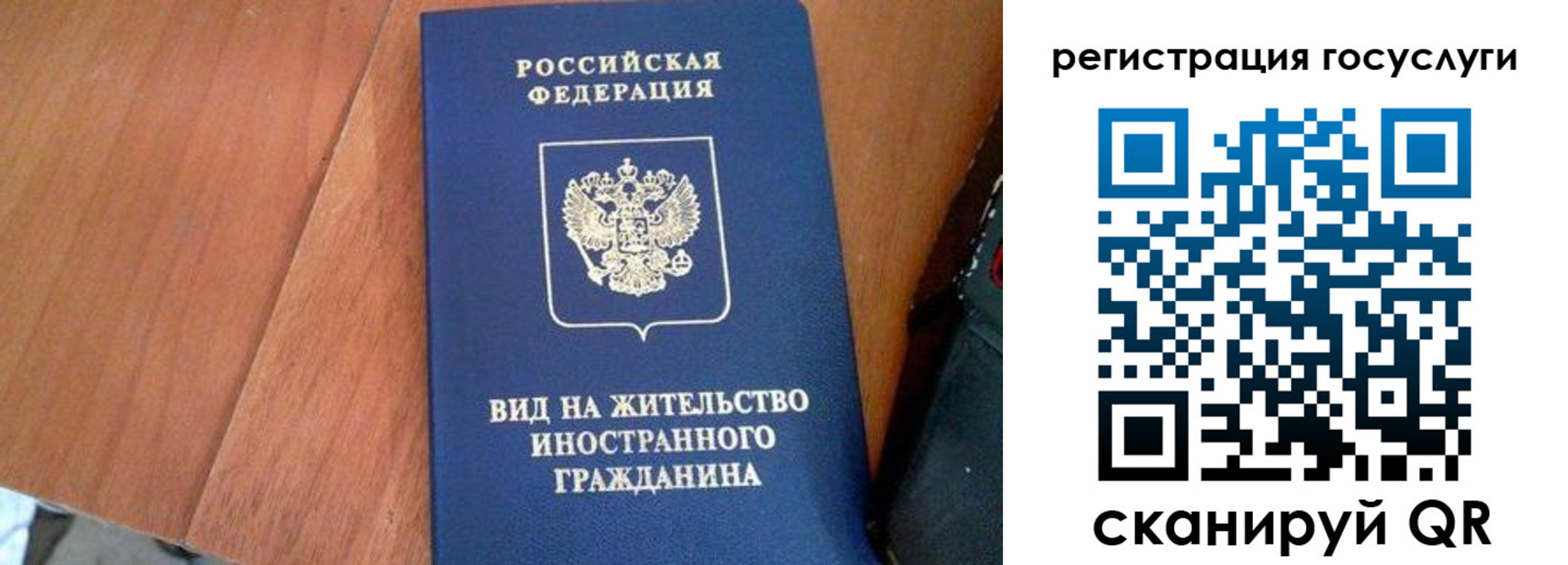 временная регистрация гарантия в Зернограде