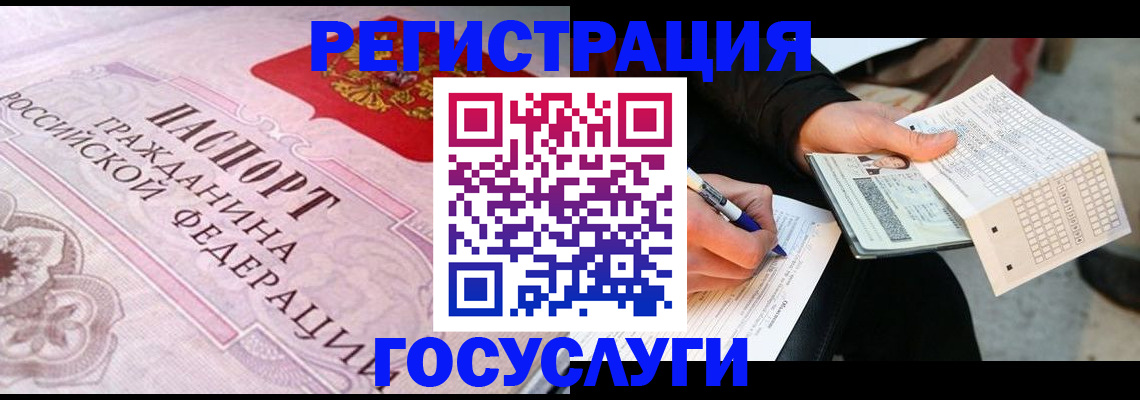 прописка для работы в Зернограде