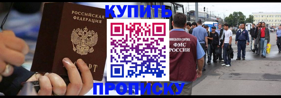 прописка законно в Зернограде