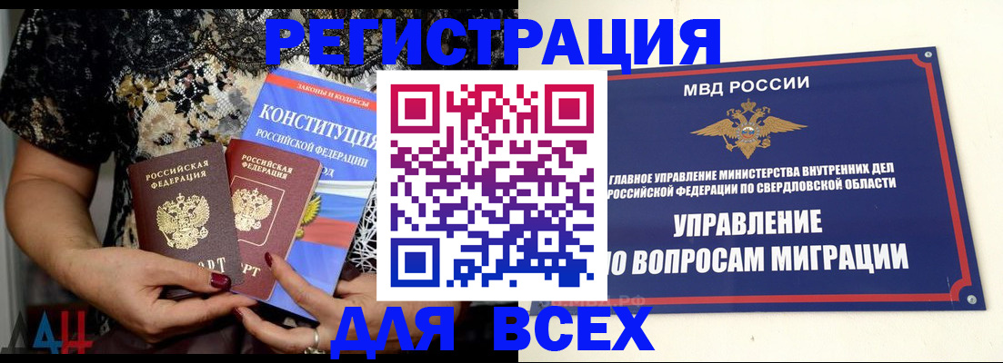 временная регистрация собственник в Зернограде