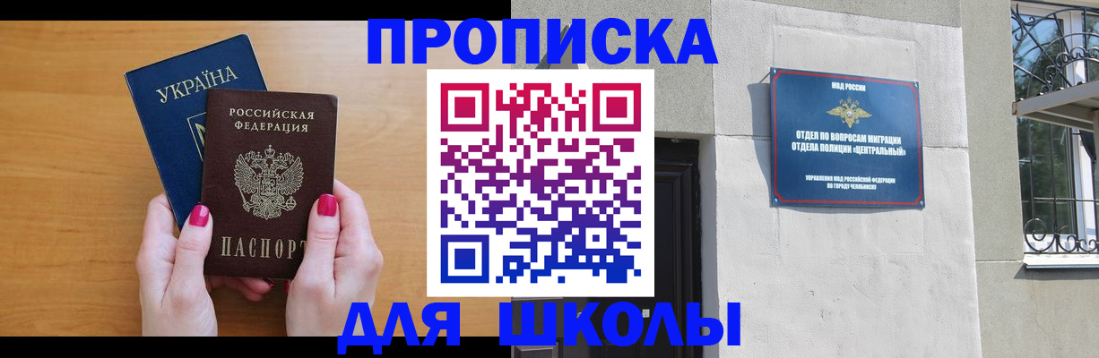 прописка для кредита в Зернограде